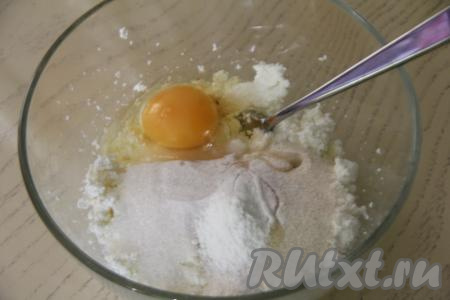 Добавить сырое яйцо.