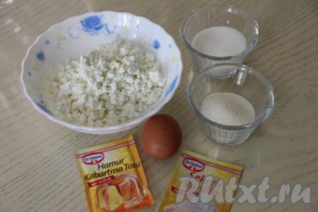 Подготовить продукты для приготовления сырников с манкой в аэрогриле. Творог я взяла жирностью 9%, но можно использовать любой жирности.