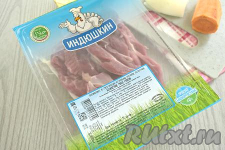 Для этого блюда можно взять мясо, срезанное с любых частей индейки (у меня - филе голени индейки). Моем филе индейки, обсушиваем. Очищаем лук, чеснок и морковь.
