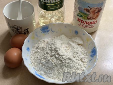 Подготовить продукты для замешивания блинного теста. 