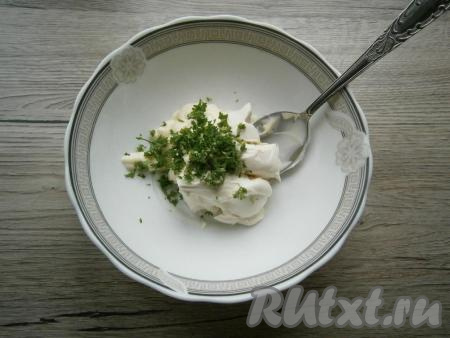 К плавленому сыру добавить майонез и измельченную петрушку, перемешать.