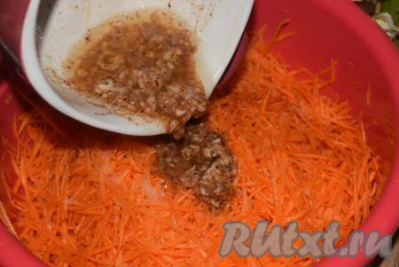 Выкладываем заправку к натёртой моркови.
