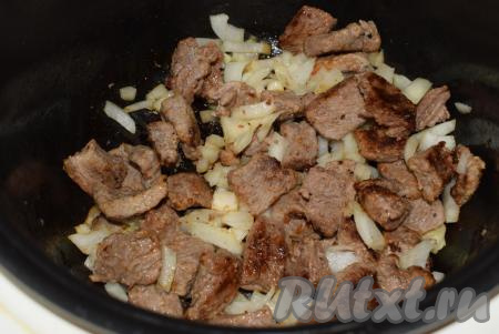 Обжариваем лук с мясом до подрумянивания с открытой крышкой мультиварки, иногда помешивая.