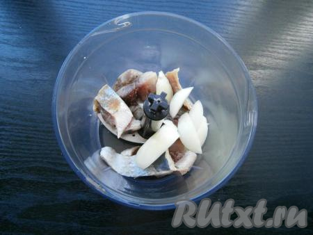 Из филе сельди тщательно удалить косточки, если они есть. В чашу блендера поместить кусочки филе сельди, добавить нарезанный очищенный репчатый лук.