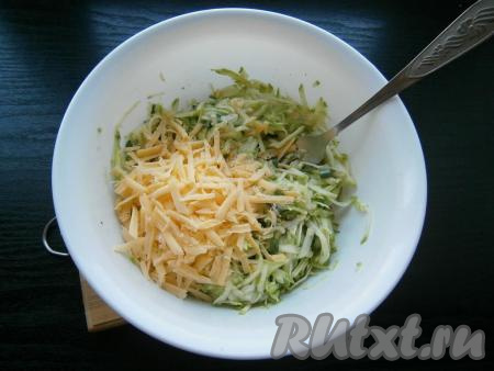 К получившейся кабачковой массе добавить твёрдый сыр, натертый на крупной терке.