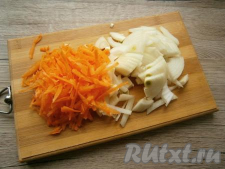 Очищенный лук нарезать тонкими четвертинами, очищенную морковь натереть на крупной терке.
