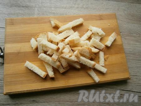 Ломти батона нарезать брусочками.