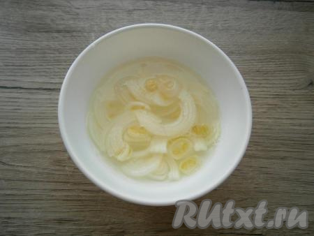 Репчатый лук нарезать тоненькими полукольцами, залить кипятком и оставить на 5 минут.