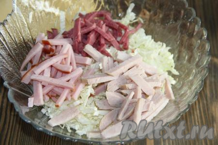 Капусту переложить в глубокий салатник. Мясо нарезать длинными брусочками и добавить к капусте.
