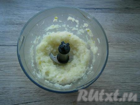 Измельчить до состояния кашицы.