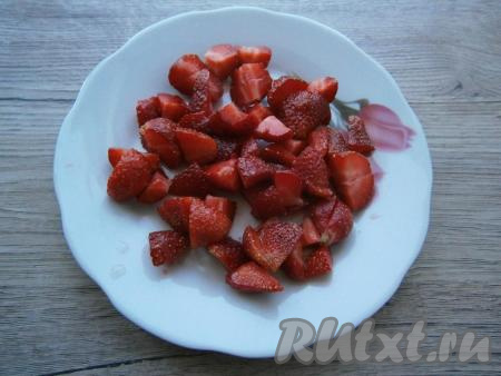 Клубнику вымыть, обсушить и нарезать на небольшие кусочки. Если клубника мелкая - оставьте ее целой.