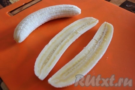 Бананы нужно очистить и разрезать вдоль на 2 половинки.