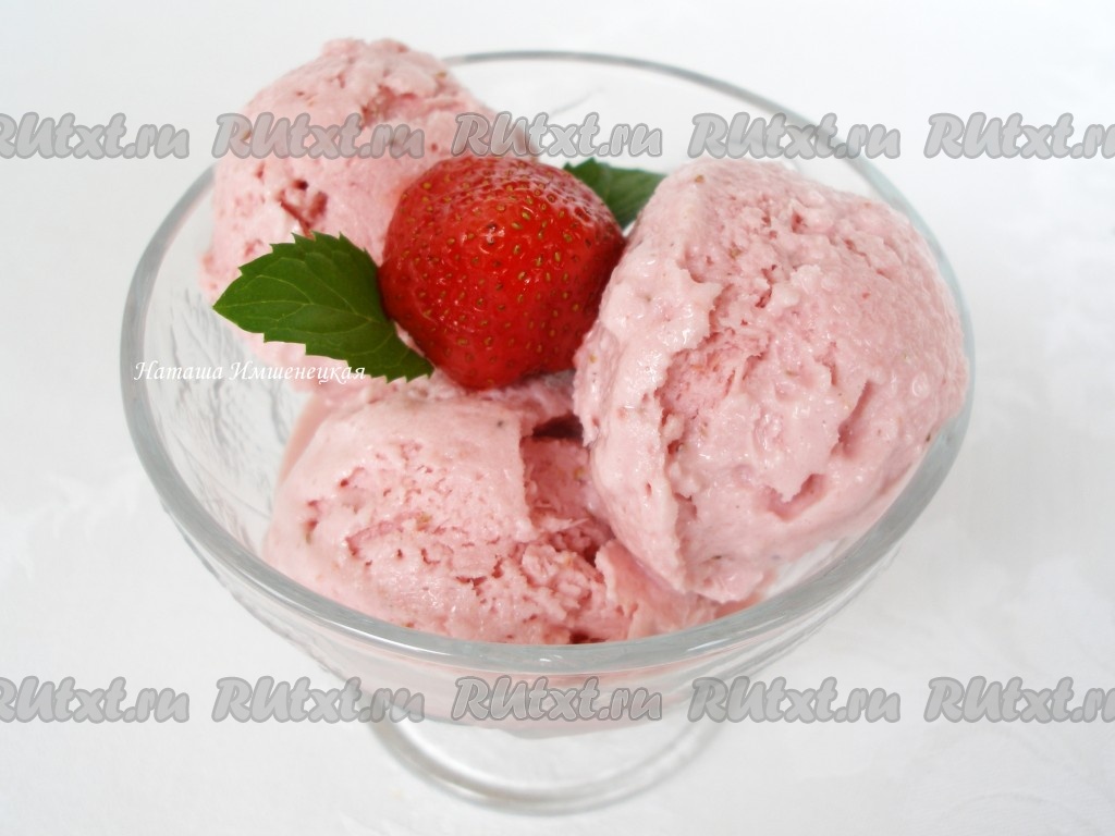 Лёгкое клубничное мороженое на основе йогурта