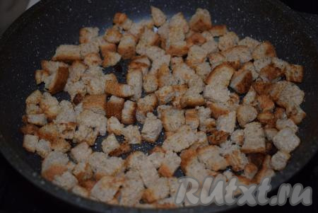 В это время кусочки хлеба или багета нарежем на кубики и подсушим на сухой сковороде на среднем огне до румяного цвета и оставим остывать.