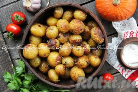 Молодой картофель, запеченный в кожуре в духовке