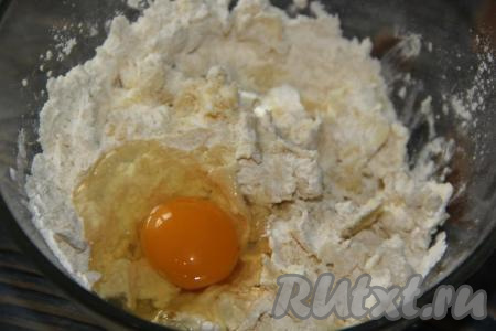 Затем в получившуюся крошку вбить яйцо.