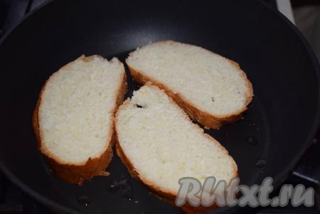 Выкладываем кусочки батона на сковороду и обжариваем их до подрумянивания на среднем огне с двух сторон (примерно, по 2-3 минуты с каждой стороны).