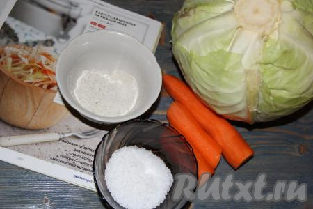 Подготовить продукты для приготовления капусты, квашеной с ржаной мукой.
