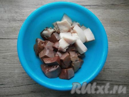 Свиную печень вымыть, полностью залить молоком (или водой) и оставить на 1-2 часа, затем промыть и обсушить. Печень нарезать небольшими кусочками. Свежее сало тоже нарезать на небольшие кусочки.