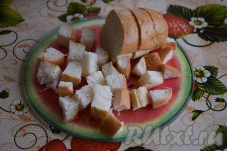 Багет нарежем на кусочки, а кусочки разрежем на аккуратные кубики.