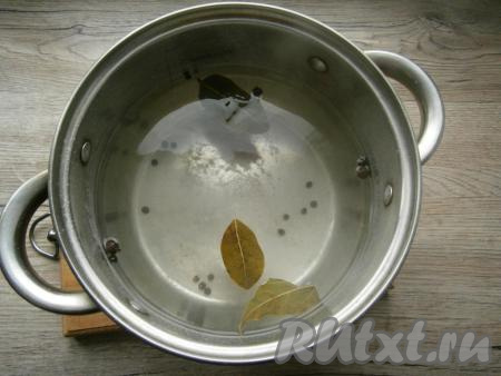 В кастрюле вскипятить воду, всыпать соль, добавить горошины душистого и чёрного перцев, лавровые листья.