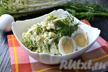 Рецепт салата с пекинской капустой и сыром