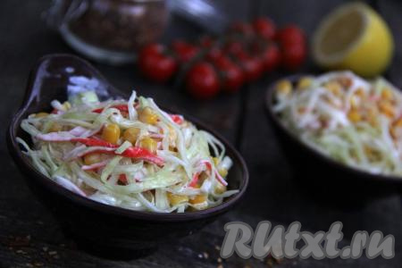 Вот такой простой, но в тоже время вкусный и нежный салат из свежей капусты, кукурузы и крабовых палочек получился.