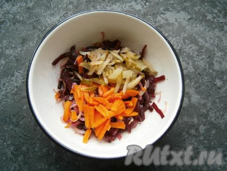 Свеклу смешать с жареным луком. Морковь и маринованный огурец, нарезанные соломкой (или брусочками), выложить в салат из свеклы и лука.