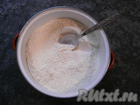 Хорошо перемешать смесь муки, соли и дрожжей.