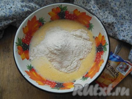 Добавьте просеянную муку с разрыхлителем.