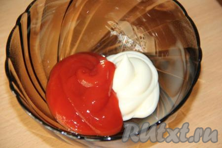 Для приготовления соуса соединить кетчуп и майонез.