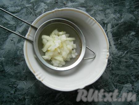 Отцедить лук от воды через ситечко.