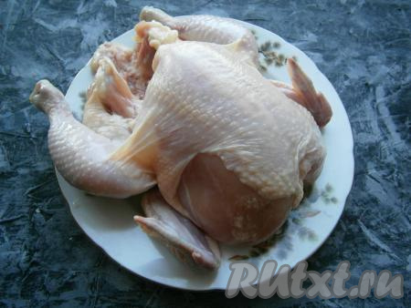 Цыпленка хорошо промыть внутри и снаружи, обсушить бумажными полотенцами.
