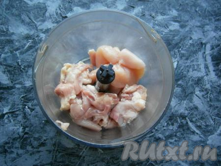 Мясо курицы нарезать на кусочки и поместить в чашу блендера.