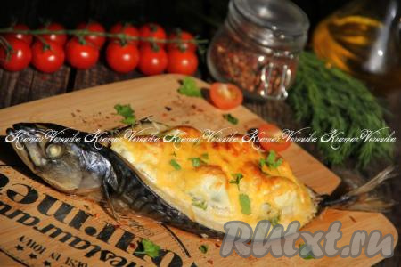 Фаршированная скумбрия, запеченная в духовке 