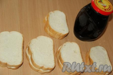 Кусочки батона должны быть парными.