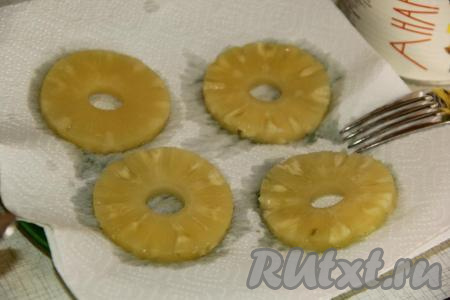 Кружочки ананасов достать из сиропа и обсушить на бумажном полотенце.