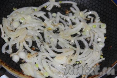 Очищенный лук, нарезанный тонкими полукольцами, обжарить на растительном масле до золотистого цвета, не забывая иногда помешивать. Обжаренный лук остудить.