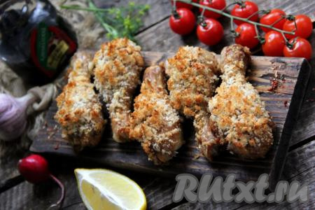 Аппетитные, сочные, нежные куриные ножки, запечённые в панировке в духовке, подаём к столу в горячем виде. Гарнир для курочки можно использовать любой - макароны, картофель или свежие овощи и, конечно, не забудьте подать соус. Блюдо получается очень вкусным, попробуйте!