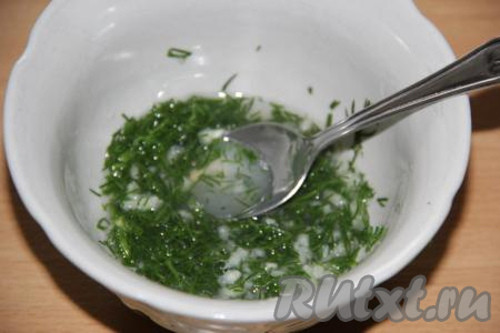 Перемешать ароматную массу.