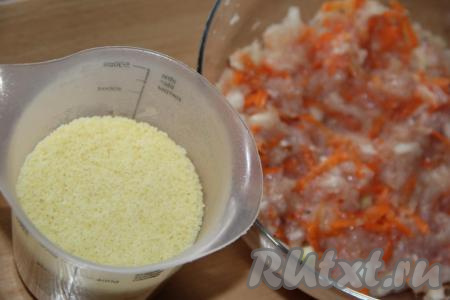 Тщательно вымесить фарш. По прошествии времени кускус набухнет и впитает в себя воду. Добавить набухший кускус к фаршу.