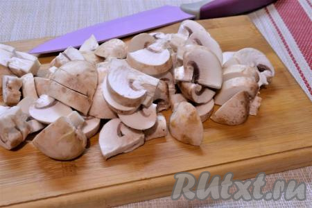 Среднего размера шампиньоны нарезать на 4-6 частей.