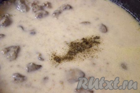 При необходимости, посолить и приправить специями по вкусу (я посыпала молотым чёрным перцем) куриную печень в сметанном соусе, довести до кипения, уменьшить огонь до минимума и тушить, периодически помешивая, 5-6 минут.