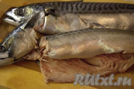 Скумбрию разморозить при комнатной температуре, удалить голову, плавники и хвост. Вынуть внутренности и чёрную пленку из брюшка, хорошо промыть.