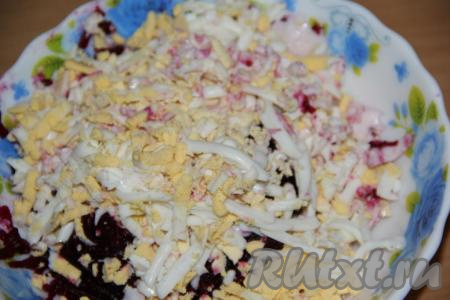 Сварить вкрутую яйца (варить минут 10 с момента начала кипения воды), затем остудить, очистить и, натерев на крупной тёрке, выложить к свекле.