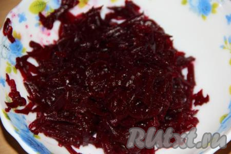 Свеклу хорошо вымыть, затем сварить до готовности (варить 45-60 минут с момента закипания воды, готовая свекла будет легко прокалываться вилкой). Варёную свеклу остудить, очистить от кожуры, а затем натереть на крупной тёрке.