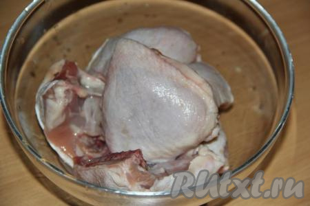 Курицу нарезать на порционные, достаточно крупные, кусочки (я использовала куриные бёдрышки), промыть под водой и обсушить. 