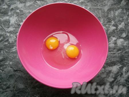Для приготовления коржа нужно к яйцам, разбитым в миску, всыпать щепотку соли.