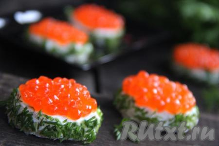 Выложить бутерброды с творожным сыром и укропом на плоскую тарелку. Аккуратно на каждый бутербродик выложить красную икру. Вот и всё, аппетитные, эффектные бутерброды готовы. Вот так просто, быстро можно приготовить и оформить вкусную, красивую закуску с творожным сыром и красной икрой к праздничному столу!