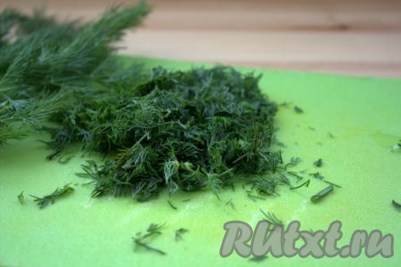 Вымыть зелень, а затем обсушить и мелко порубить.